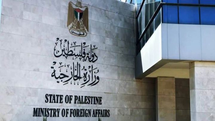 الخارجية: ترحب بمبادرة غوتيريش وتدين تحريض الاحتلال عليه وتعتبره إرهابا سياسياً