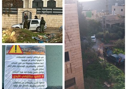 الاحتلال يقتحم حزما وينفذ حملة اعتقالات واسعة