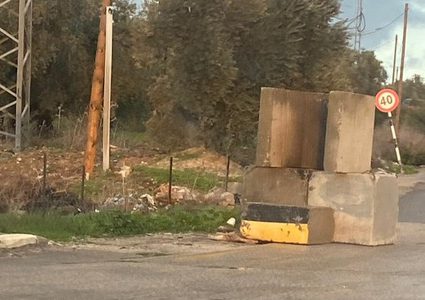 الاحتلال يضع مكعبات إسمنتية على مفترق يعبد-كفيرت