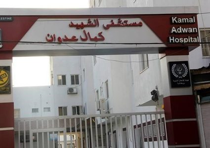 القدرة: جيش الاحتلال يمنع تقديم العلاج للجرحى في مشفى كمال عدوان