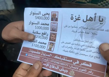 حماس تسخر من منشور للجيش الإسرائيلي