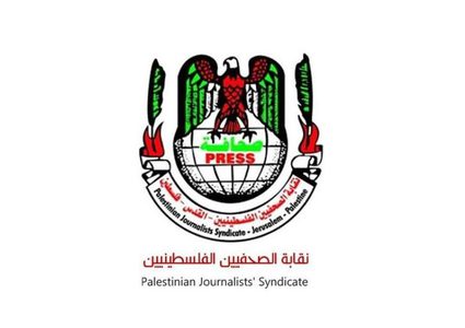 نقابة الصحفيين: تقرير مراسلون بلا حدود متواطئ مع الإحتلال