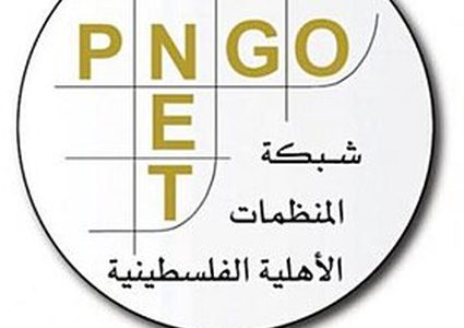 شبكة المنظمات الأهلية تنظم وقفة للمطالبة بوقف العدوان على قطاع غزة