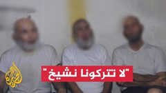 "لا تتركونا نشيخ".. رسالة أسرى إسرائيليين في غزة بثتها القسام