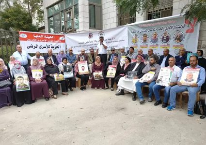 البيرة: اعتصام أمام الصليب الأحمر إسنادا للمعتقلين في سجون الاحتلال‎‎