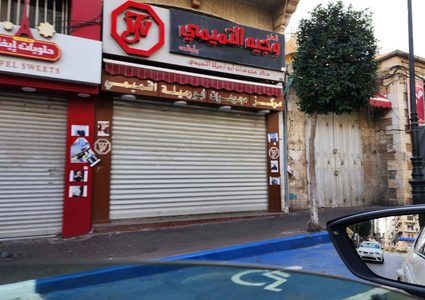 اضراب وحداد عام في رام الله بعد اغتيال العاروري