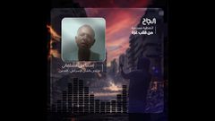 مسلماني: القضاء الإسرائيلي يتحدى الحكومة ويدافع عن حجة المعقولية
