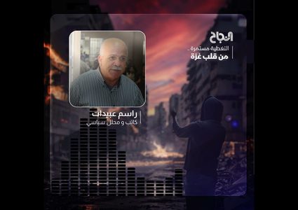 راسم عبيدات: الاحتلال يفشل في تحقيق أهدافه في غزة ويواجه مقاومة قوية