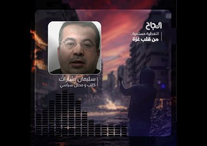 سليمان بشارات : هناك توجهات أمريكية للانتقال إلى المرحلة التالية من الحرب
