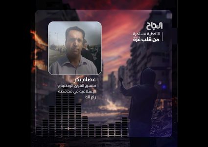 ؤتبحث آخر المستجدات وتطورات الوضع الميداني في الضفة وغزة