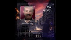 فراعنة: أمريكا تريد تهدئة الشرق الأوسط لحماية مصالحها العالمية