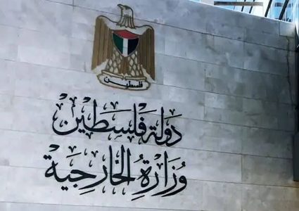 "الخارجية": سموتريتش يتحدى الإدارة الأميركية ويرفض تحرير المقاصة