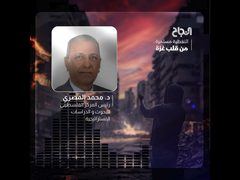 د. محمد المصري: بلينكن يزور المنطقة لتأمين مصالح الاحتلال وليس للسلام
