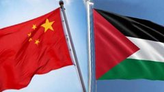 فلسطين تؤكد وقوفها إلى جانب الصين للحفاظ على سيادتها ووحدة أراضيها وسياسة الصين
