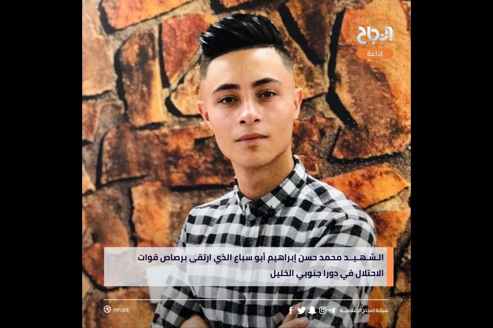 شهيد وإصابات بينها خطيرة برصاص الاحتلال في دورا جنوب الخليل