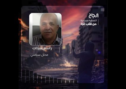 عبيدات: نتنياهو أمام خيارين إما الحصول على ضمانات دولية أو الذهاب لحرب إقليمية