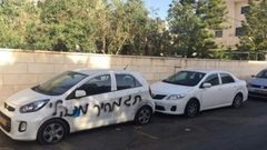 مستوطنون يعطبون إطارات مركبات معلمي مدرسة التوانة ويحطمون زجاجها