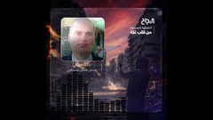 خالد معالي لـ"النجاح" فشل حجب الثقة عن نتنياهو يعكس تناقضات السياسة الإسرائيلية