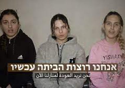 "القسّام" تنشر رسالة مجندات إسرائيليات أسيرات:"أوقفوا الحرب وأعيدونا إلى بيوتنا"
