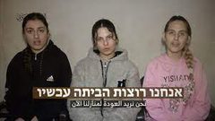 "القسّام" تنشر رسالة مجندات إسرائيليات أسيرات:"أوقفوا الحرب وأعيدونا إلى بيوتنا"