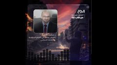 ربايعة: الحرب في غزة أزمة ثقة بين الجمهور الإسرائيلي والحكومة