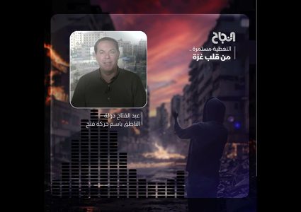 ما أبعاد قرار تجميد تمويل الأونروا من عدة دولٍ غربية؟