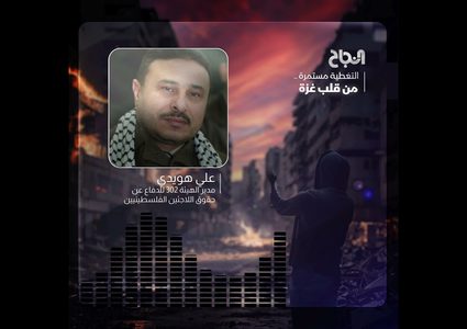 مدير الهيئة 302 يندد بحملة التحريض ضد الأونروا ويدعو للتضامن مع اللاجئين