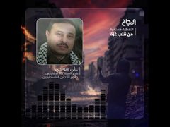 مدير الهيئة 302 يندد بحملة التحريض ضد الأونروا ويدعو للتضامن مع اللاجئين