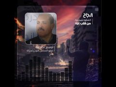 تيسير نصر الله: استهداف الأونروا مؤامرة سياسية لشطب حق العودة بالكامل