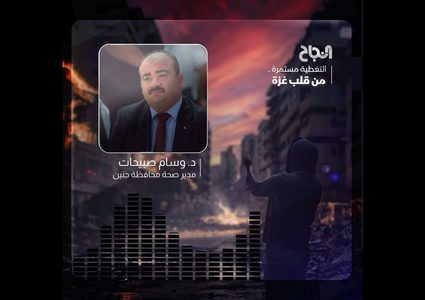 صبيحات :نستنكر في وزارة الصحة قيام قوات خاصة باغتيال 3 شبان في مستشفى ابن سينا