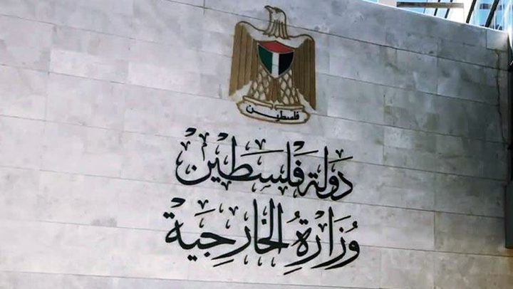 الخارجية: الفشل الدولي في فرض وقف إطلاق النار غير مبرر ومريب