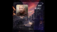 راسم عبيدات: المقاومة لن توافق على أي من اشتراطات الاحتلال في عقد صفقة التبادل