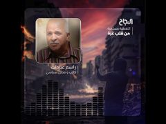 راسم عبيدات: المقاومة لن توافق على أي من اشتراطات الاحتلال في عقد صفقة التبادل