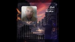 د.أيمن يوسف: هناك خلافات واضحة بين رؤية المقاومة و رؤية الاحتلال في صفقة التبادل