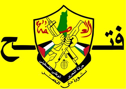 مركزية فتح تعقد اجتماعا لها في مدينة رام الله