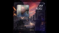 ياغي لـ"النجاح" : حكومة الاحتلال ترى أن شروط حماس لإتمام الصفقة مستحيلة