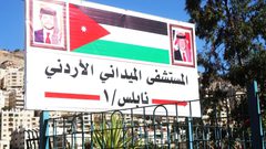 محافظة نابلس تكرم قيادة قوة المستشفى الميداني الأردني نابلس/1