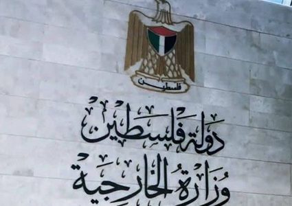 الخارجية: الدولة الفلسطينية ليست منّة من نتنياهو بل استحقاق يفرضه القانون الدولي