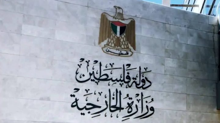 الخارجية تطالب بآليات عمل دولية تلزم إسرائيل بحماية المدنيين وتأمين احتياجاتهم