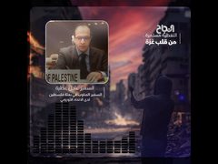 عطية: الإتحاد الأوروبي أن يتحمل المسؤولية الأخلاقية  إزاء ما يحصل في غزة