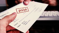 العطوط: الظروف الاستثنائية تحتاج إدارة استثنائية لمواجهة الديون والشيكات الراجعة