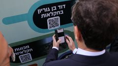 استخبارات إسرائيل: حماس فعلت مئات بطاقات SIM الإسرائيلية في 7 أكتوبر