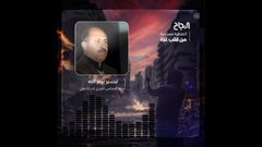 نصر الله لـ"النجاح": اجتماع موسكو دعوة من روسيا لترتيب البيت الفلسطيني