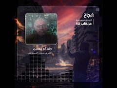 أبو محسن: الموقف الأمريكي يعزز من الضغوط الدولية على إسرائيل لوقف الاستيطان