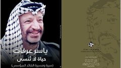 مؤسسة ياسر عرفات تُصدر كتاب "حياة لا تنسى" عن مسيرة القائد المؤسس