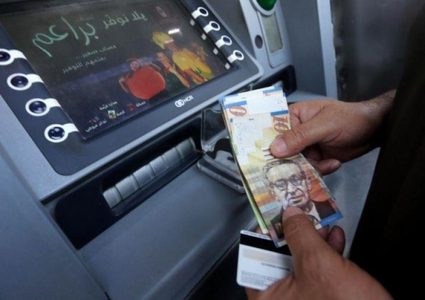 سلطة النقد: تعليمات جديدة للمصارف لمعالجة أقساط المقترضين من موظفي القطاع العام