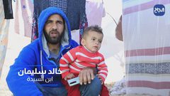 مواطنة من غزة تناشد بإخراج جثث أولادها وأحفادها من تحت الركام منذ 3 أشهر