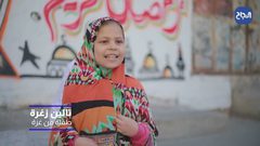 رغم الحرب والدمار .. المواطنون في شمال غزة يزينون الشوارع لاستقبال رمضان