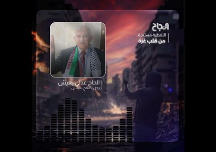 مستشفى النجاح يفتتح قسم العلاج النهاري وعيادات أمراض الدم والأورام