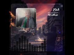 مستشفى النجاح يفتتح قسم العلاج النهاري وعيادات أمراض الدم والأورام
